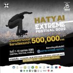 กระทรวงการท่องเที่ยวและกีฬา ผนึกกำลัง สมาคมกีฬาเอ็กซ์ตรีมแห่งประเทศไทย  จัดงาน “HATYAI EXTREME FESTIVAL 2022” 