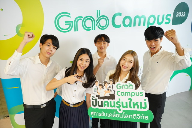 แกร็บ ดันศักยภาพเด็กไทย ผุดโครงการ “GrabCampus” โชว์กึ๋นไอเดียด้านธุรกิจ-ดิจิทัล 
