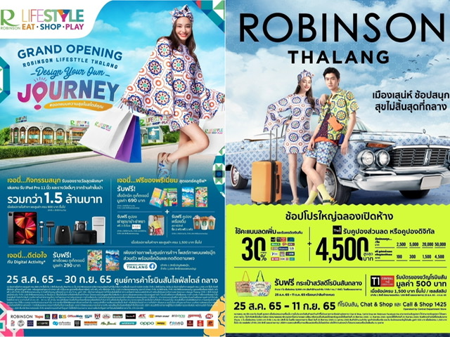 “ศูนย์การค้าโรบินสันไลฟ์สไตล์ และห้างสรรพสินค้าโรบินสัน ถลาง” ชวนทุกครอบครัวสายช้อปทั่วไทยมา“Design Your Own Journey” 