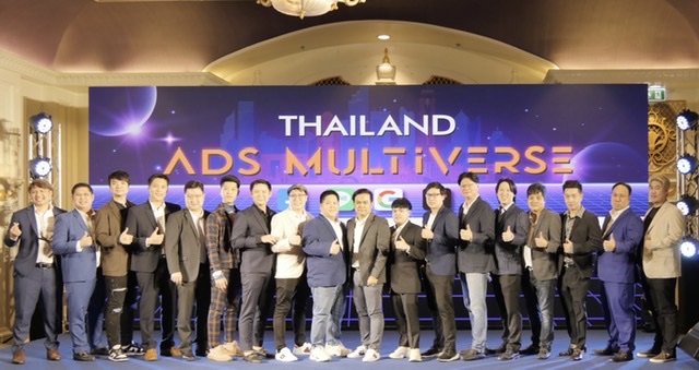 เตรียมพบกับงาน Thailand Ads Multiverse รวมเหล่าสุดยอดกูรูกว่า 18 คน เผยเคล็ดลับการตลาดออนไลน์ 