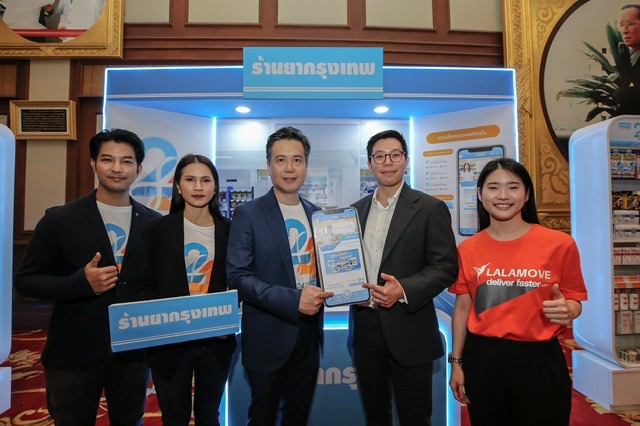 ลาลามูฟ ประเทศไทย จับมือ ร้านยากรุงเทพ เปิดตัวเป็น On-demand Delivery Partner จัดส่งยาถึงหน้าบ้านอย่างไร้รอยต่อผ่านบริการเภสัชกรรมทางไกล (Telepharmacy) 
