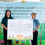 ฮอนด้า เดินหน้าปลูกฝังหลักการ “สิ่งแวดล้อมและความปลอดภัย” ให้เยาวชนไทย ผ่านโครงการ “โรงเรียนรักษ์สิ่งแวดล้อมและความปลอดภัยกับฮอนด้า 2023”