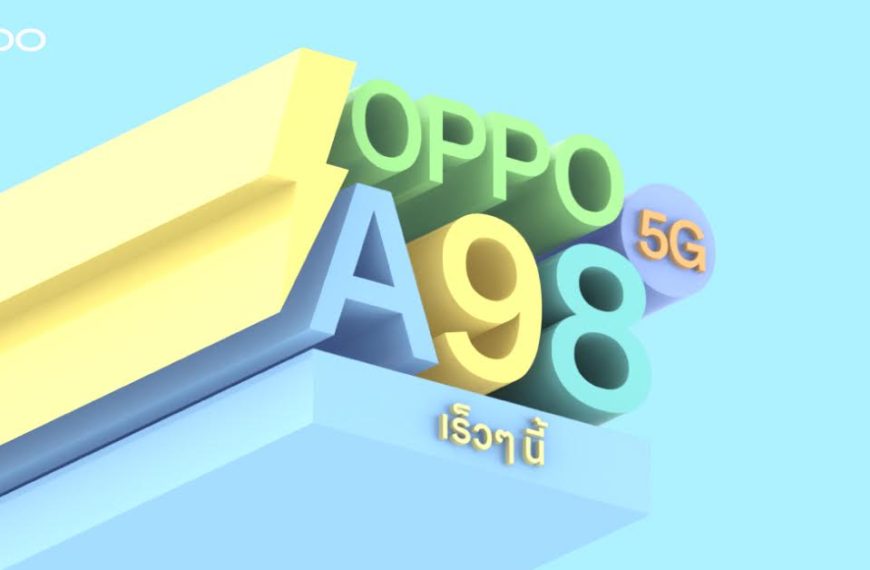 ออปโป้ เตรียมเปิดตัว OPPO A98 5G สมาร์ตโฟนที่ดีที่สุดจาก OPPO A Series
