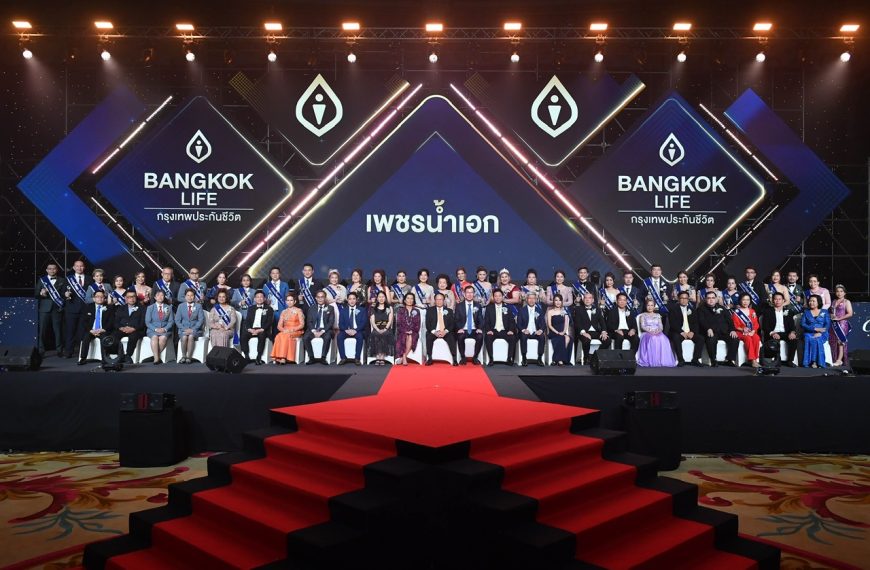 กรุงเทพประกันชีวิต จัดพิธีมอบรางวัลเชิดชูเกียรติสุดยอดนักขาย ในงาน Bangkok Life Agency Annual Awards 2022