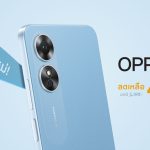 OPPO A17 สมาร์ตโฟนมอบความคุ้มค่ากว่าราคาโดนใจ ให้คุณใช้งานได้ง่ายยิ่งขึ้น ในราคาใหม่เพียง 4,999 บาท เท่านั้น!