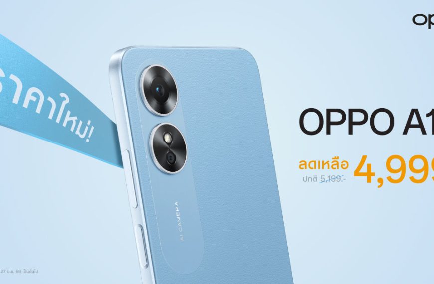 OPPO A17 สมาร์ตโฟนมอบความคุ้มค่ากว่าราคาโดนใจ ให้คุณใช้งานได้ง่ายยิ่งขึ้น ในราคาใหม่เพียง 4,999 บาท เท่านั้น!
