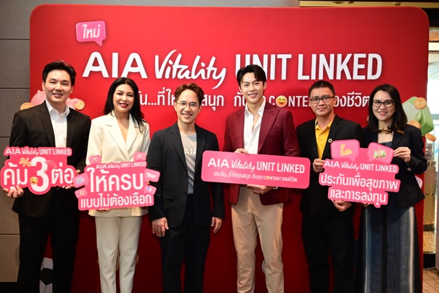 เอไอเอ ประเทศไทย เปิดตัวภาพยนตร์โฆษณาชุด “สนุกกับทุก Content ของชีวิต” ชูจุดเด่น “AIA Vitality Unit Linked” ประกันรูปแบบใหม่ครบทั้งสุขภาพและการลงทุน