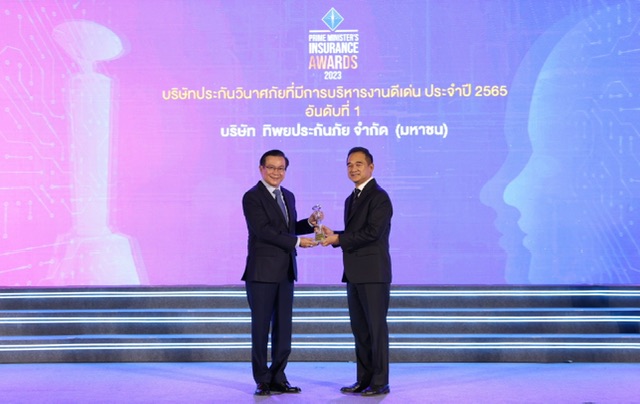 ทิพยประกันภัยแกร่ง คว้าสุดยอด 2 รางวัลเกียรติยศจาก คปภ. ตอกย้ำความเป็นที่หนึ่งของผู้นำด้านธุรกิจประกันวินาศภัยไทย