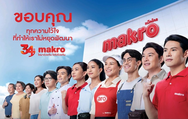 แม็คโครต่อยอดความสำเร็จ 34 ปี ส่งหนังโฆษณาขอบคุณลูกค้า ตอกย้ำผู้นำธุรกิจค้าส่งเคียงข้างโชห่วยไทย