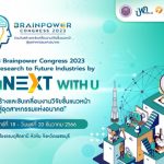 เตรียมจัดประชุมวิชาการ “PMU-B Brainpower Congress 2023 : Frontier Research to Future Industries by I conNEXT with U”