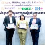 3 ผู้นำธุรกิจสุขภาพผนึกกำลังพลิกโฉมวงการ Wellness เชิงรักษา การดูแลผู้ป่วยครบวงจรรายแรกของประเทศไทย