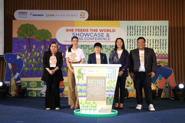 “มูลนิธิเป๊ปซี่โค” ผนึกกำลัง “มูลนิธิรักษ์ไทย” เปิดตัวโครงการ “She Feeds the World ประเทศไทย” เพื่อช่วยเหลือเกษตรกรหญิงและเกษตรกรรุ่นใหม่