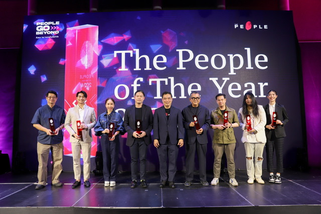 10 คนแห่งปี! “The People Awards 2024” ผู้สร้างแรงบันดาลใจ ทะยานข้ามขีดจำกัด