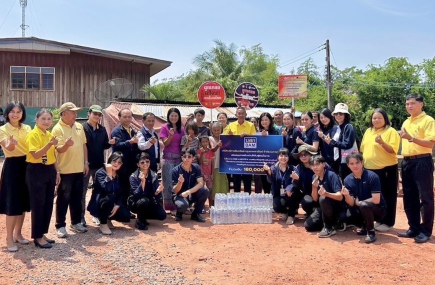 BAM ร่วมกับสภากาชาดไทย มอบเงินเพื่อสร้างบ้าน ในโครงการ HOME & HOPE ปีที่ 4 สร้างบ้านให้กับผู้ด้อยโอกาส จังหวัดนครราชสีมา